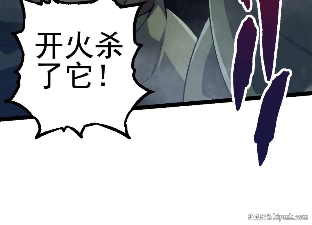 第18话 与人类首次接触 第120页