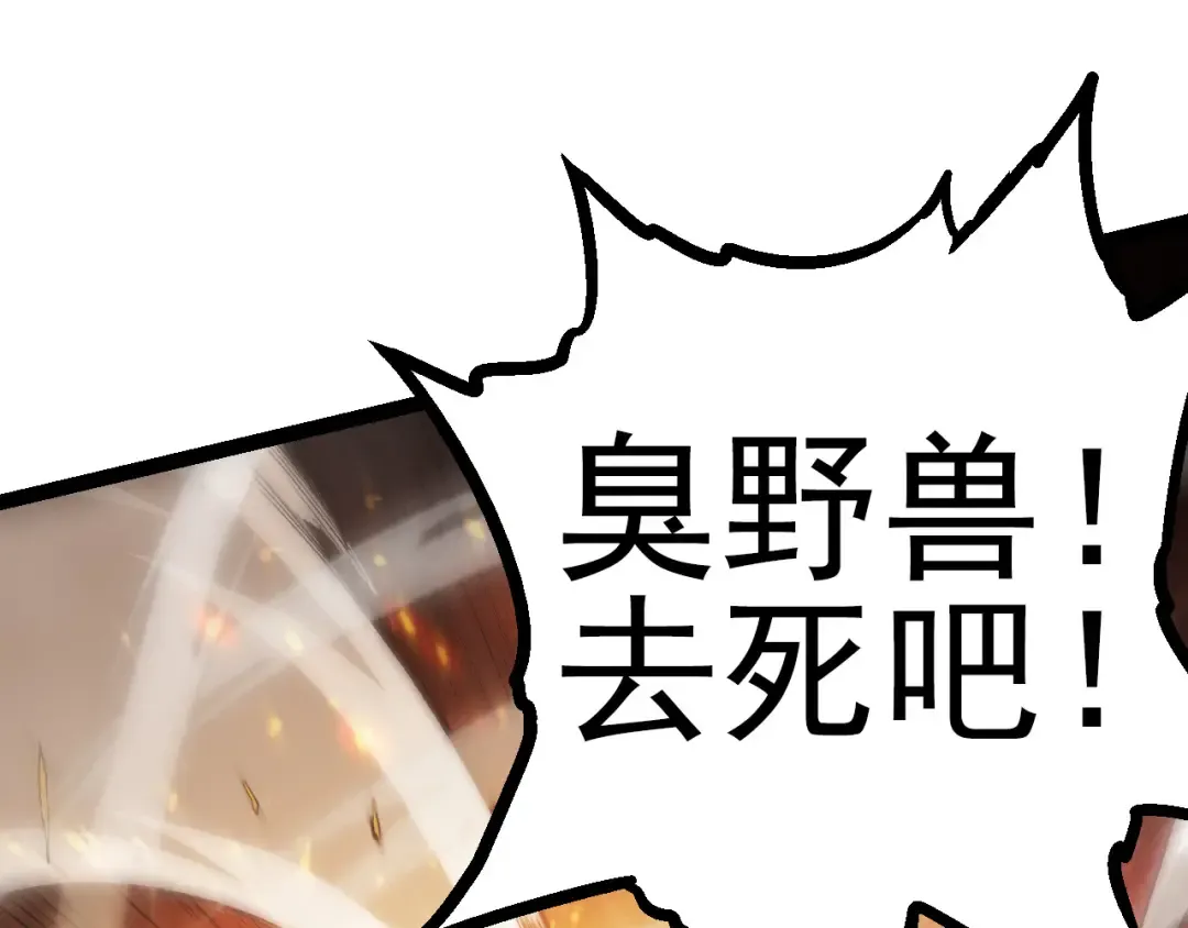 第18话 与人类首次接触 第138页