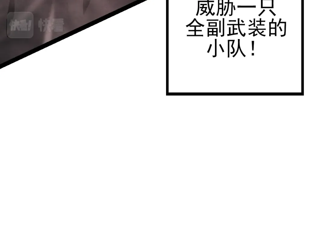 第18话 与人类首次接触 第130页