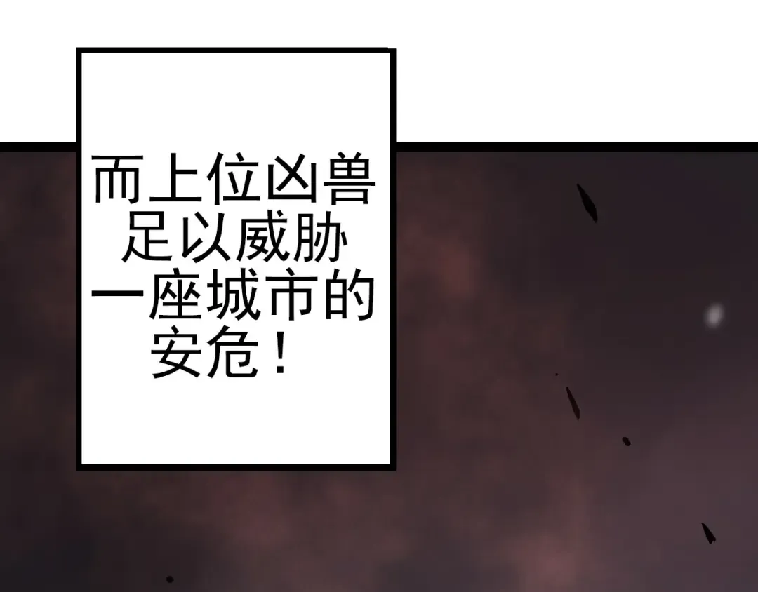 第18话 与人类首次接触 第131页