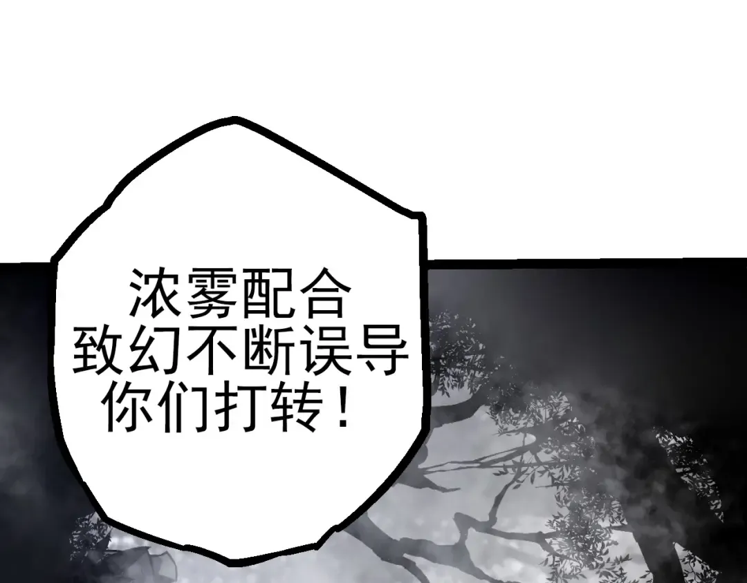 第18话 与人类首次接触 第14页