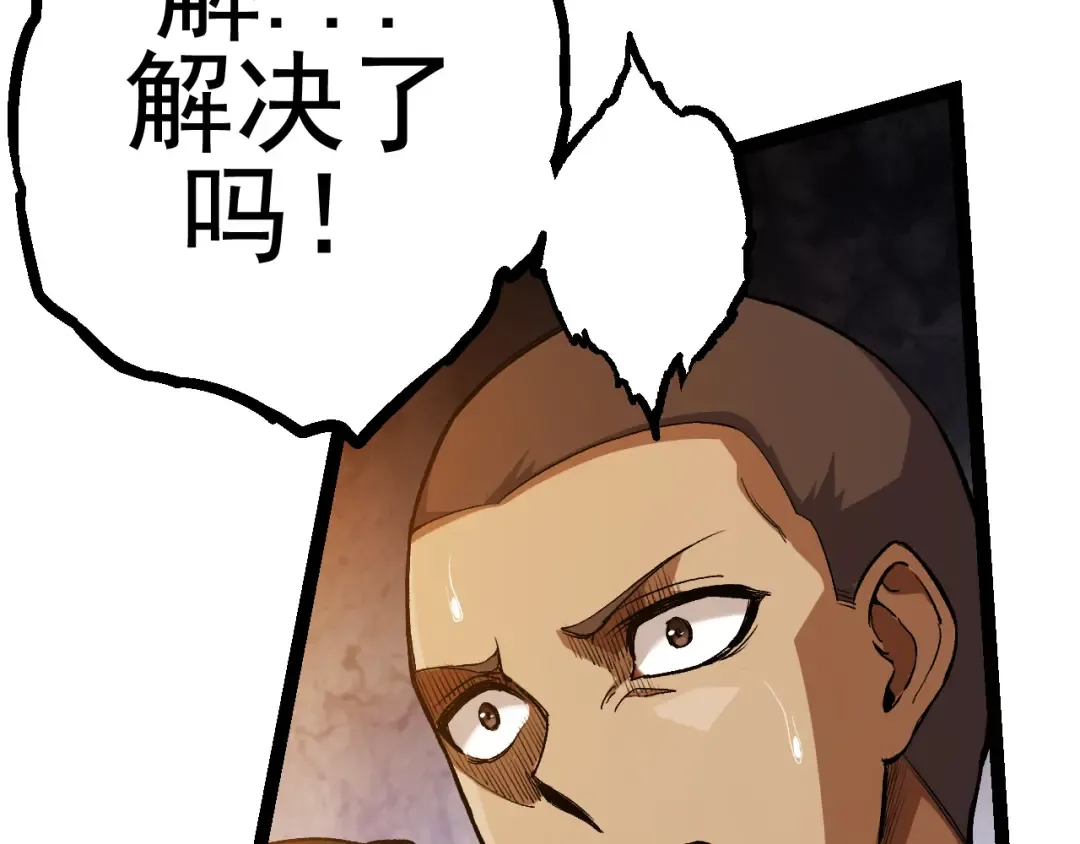 第18话 与人类首次接触 第154页