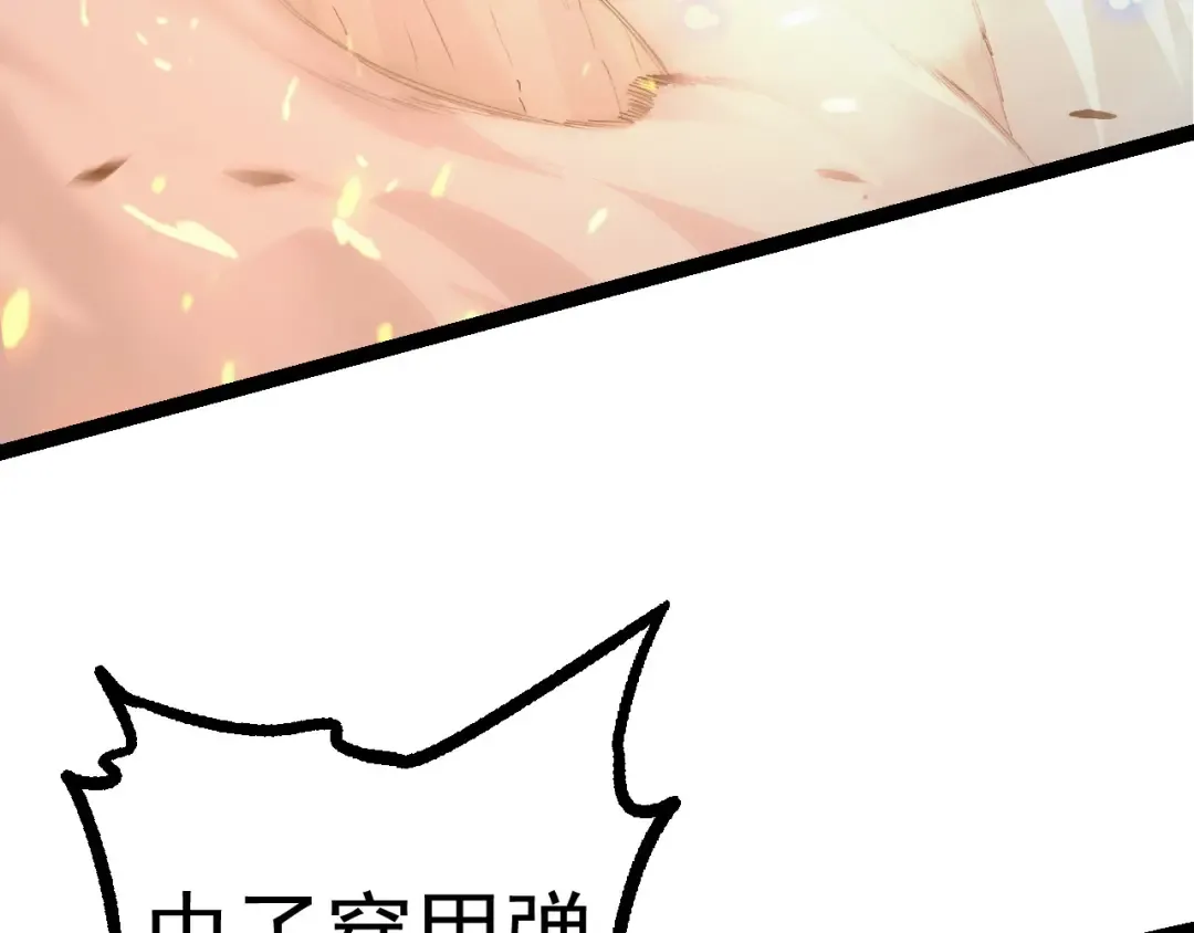 第18话 与人类首次接触 第165页