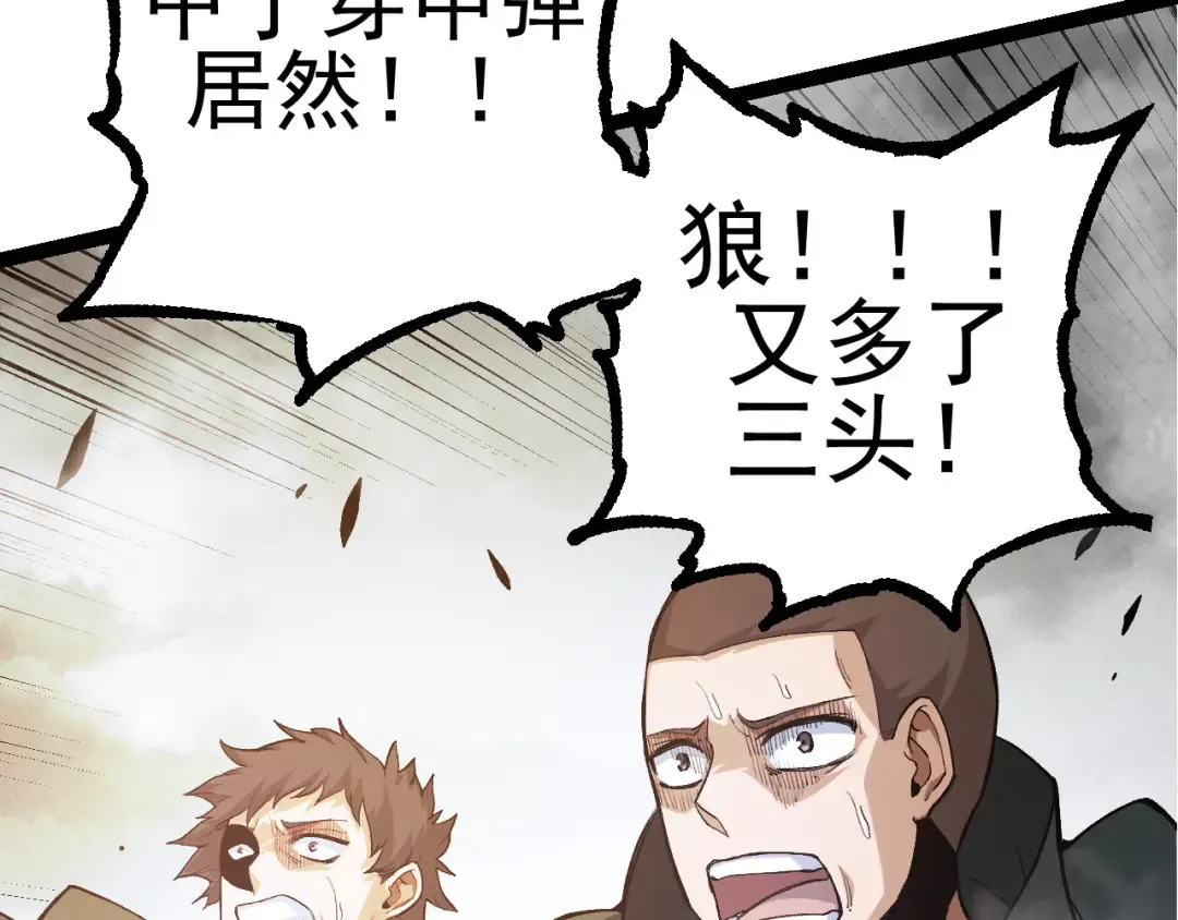 第18话 与人类首次接触 第166页