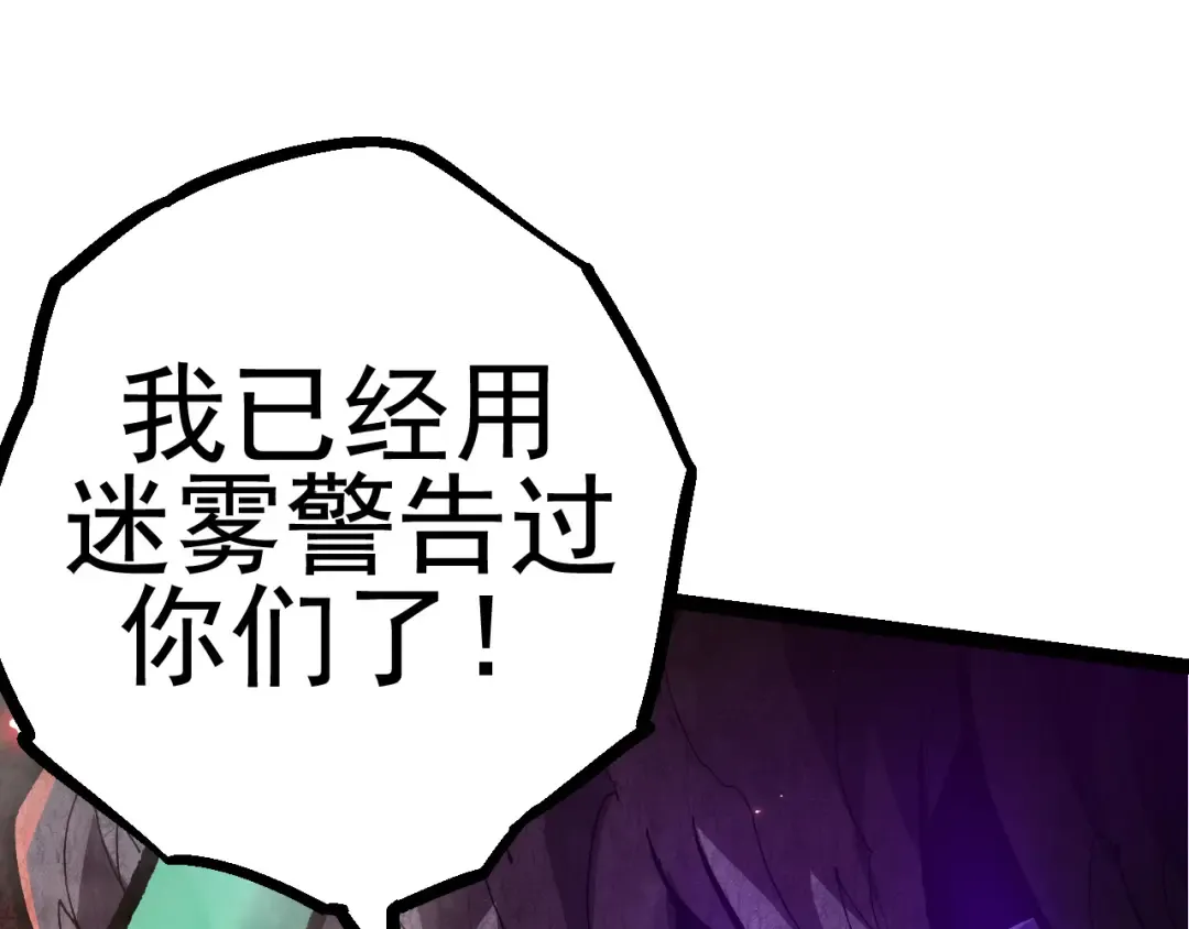 第18话 与人类首次接触 第174页