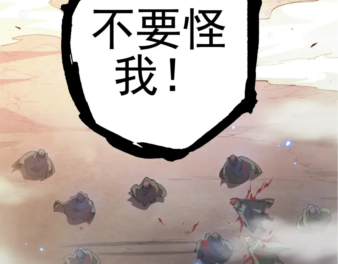 第18话 与人类首次接触 第179页