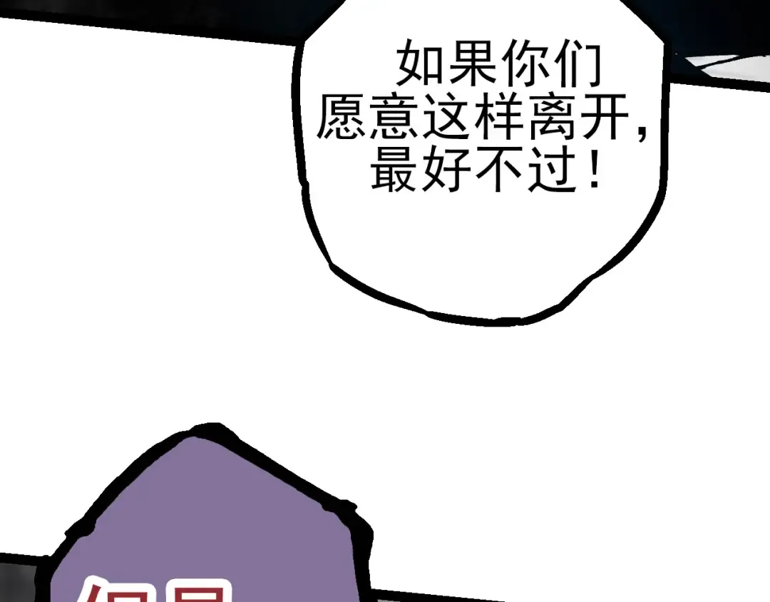 第18话 与人类首次接触 第17页