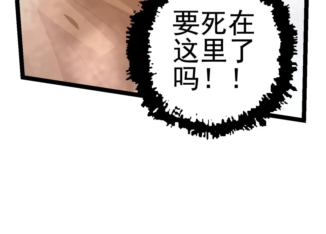 第18话 与人类首次接触 第170页