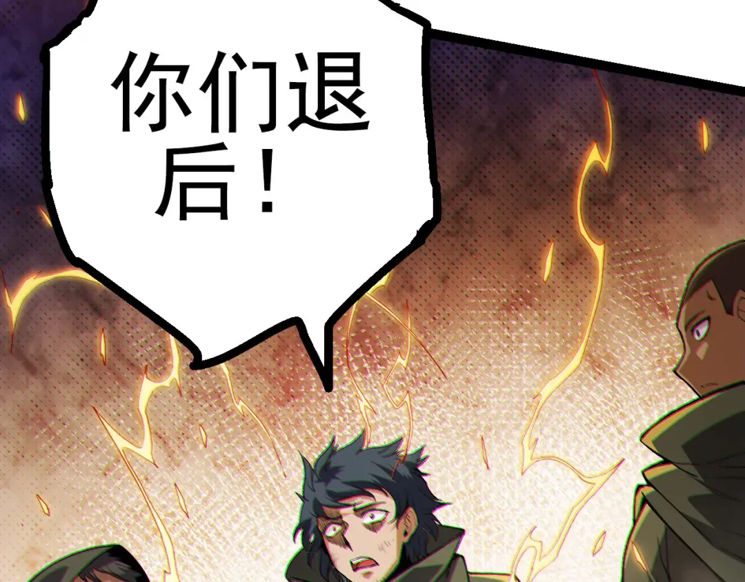 第18话 与人类首次接触 第188页