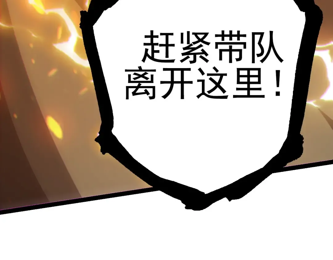 第18话 与人类首次接触 第195页
