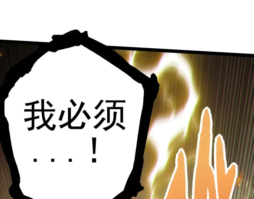 第18话 与人类首次接触 第191页