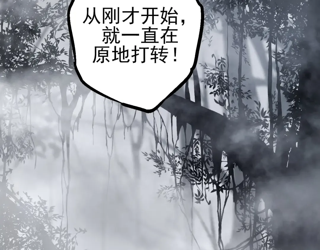 第18话 与人类首次接触 第2页