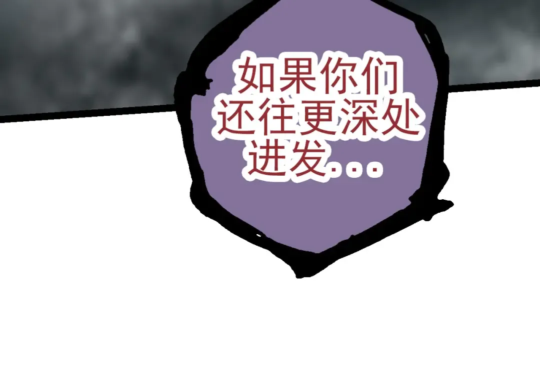 第18话 与人类首次接触 第20页