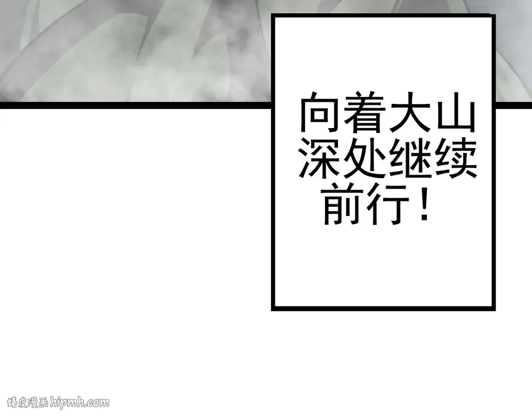 第18话 与人类首次接触 第24页