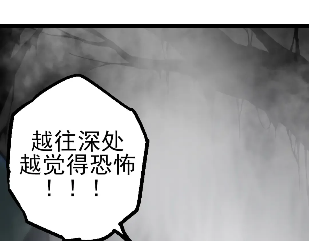 第18话 与人类首次接触 第25页