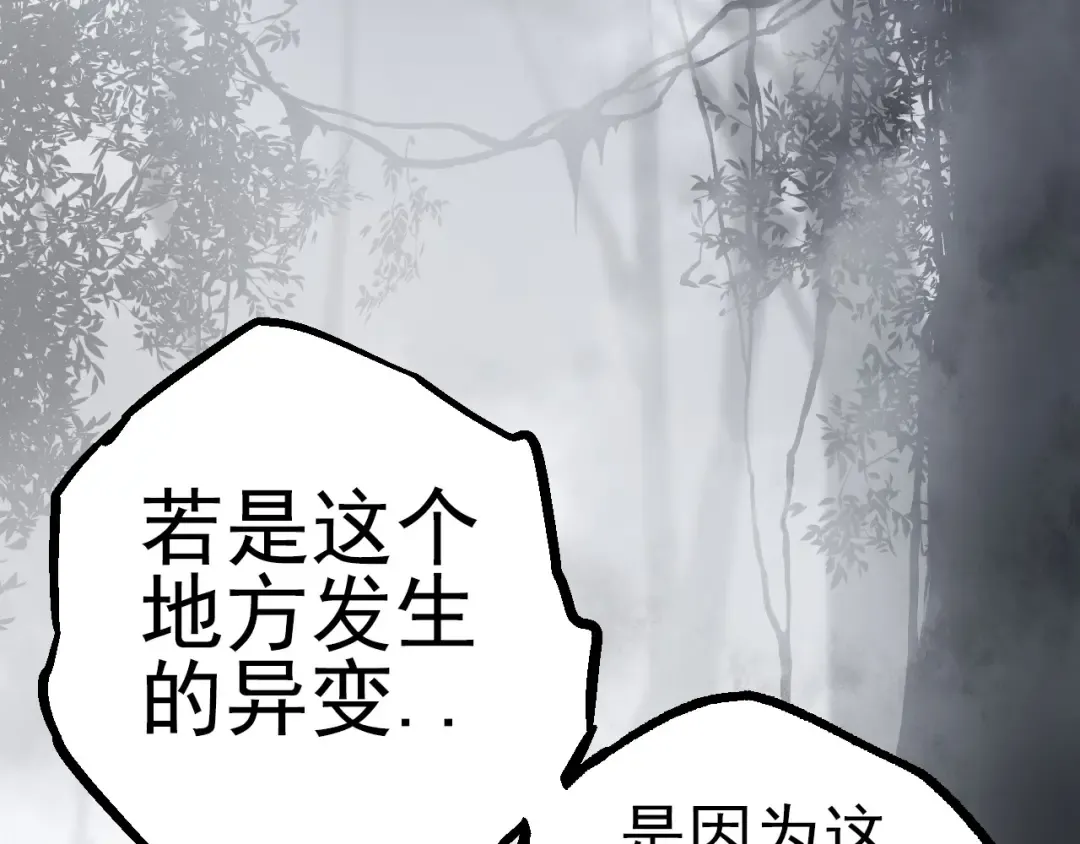 第18话 与人类首次接触 第3页