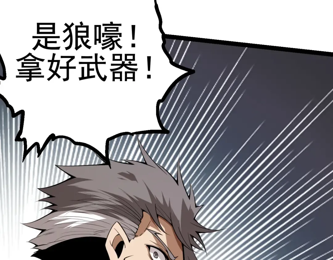 第18话 与人类首次接触 第35页