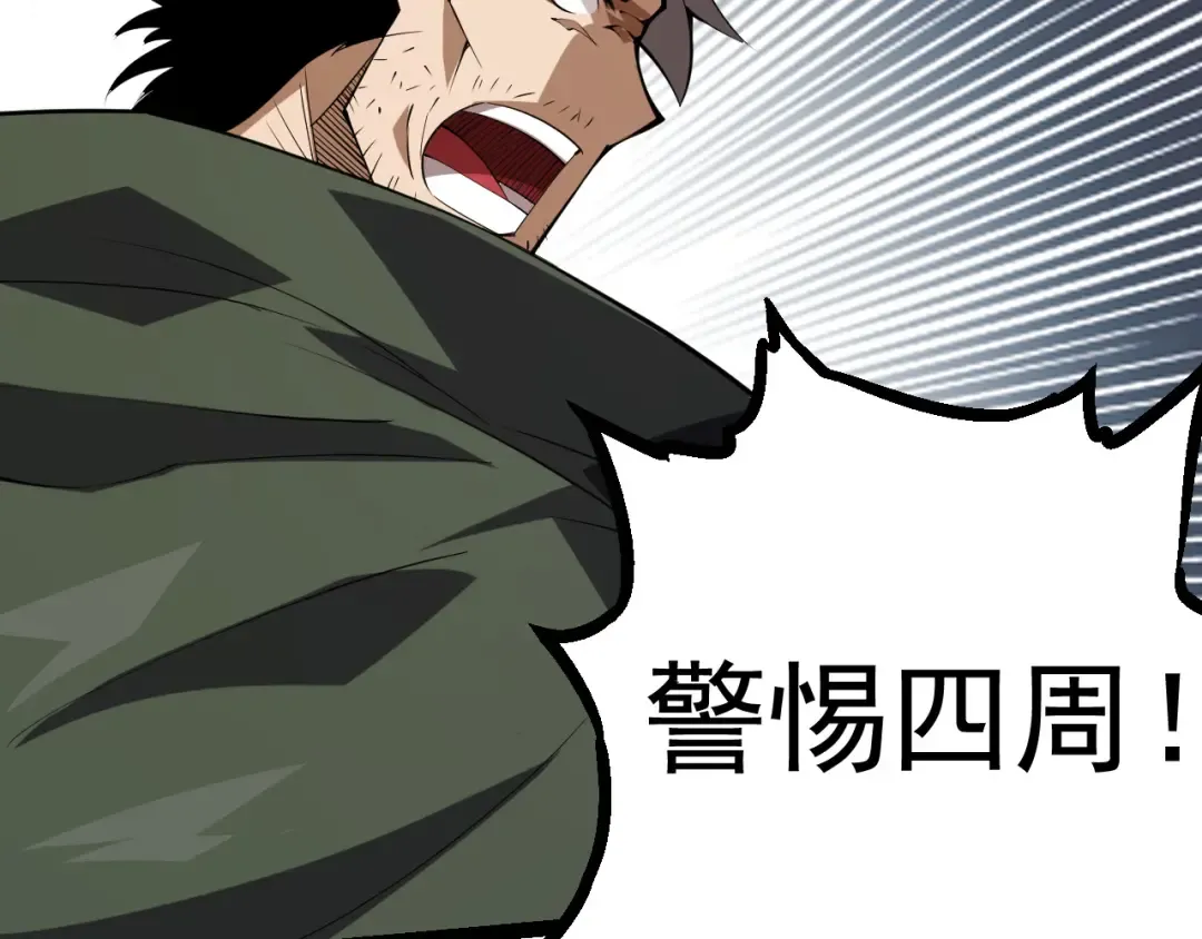 第18话 与人类首次接触 第36页