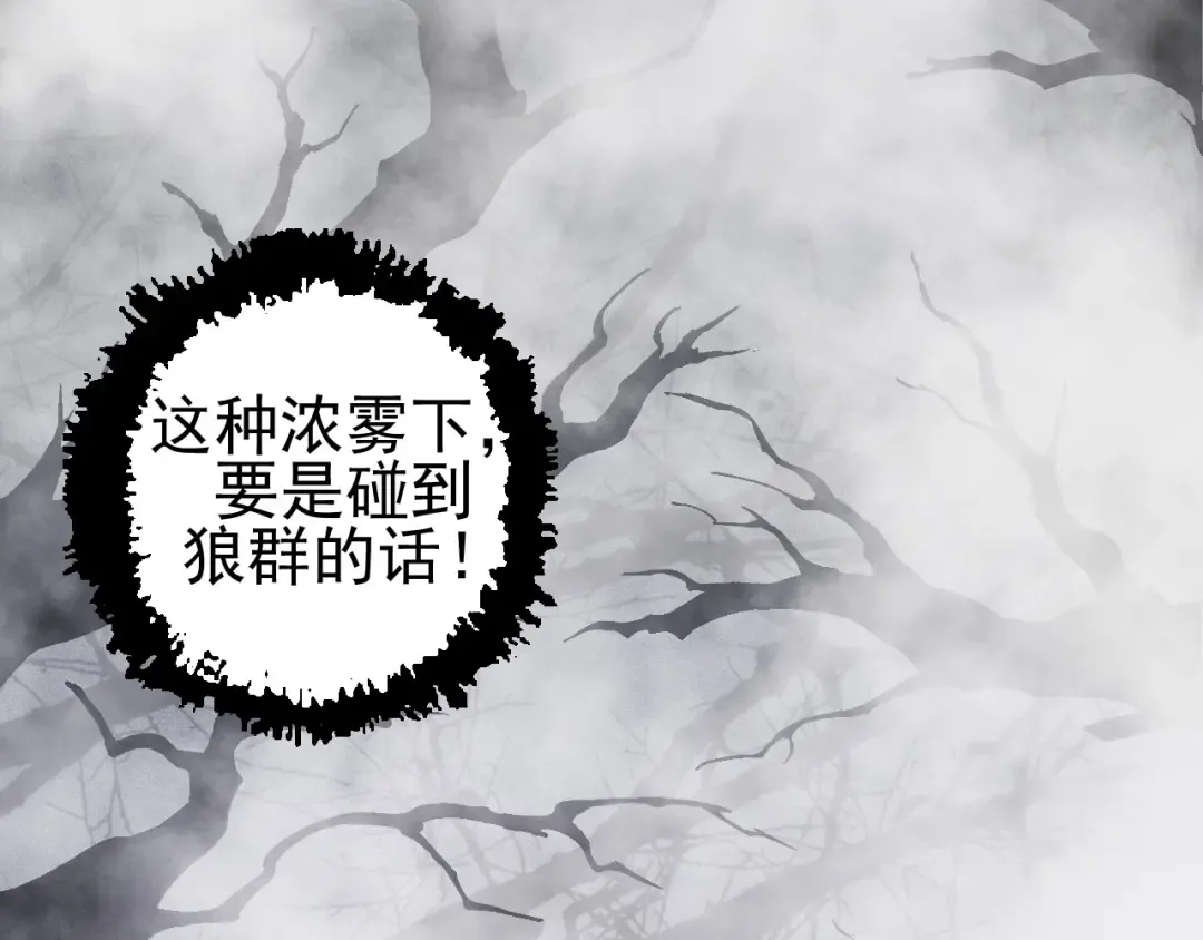 第18话 与人类首次接触 第38页