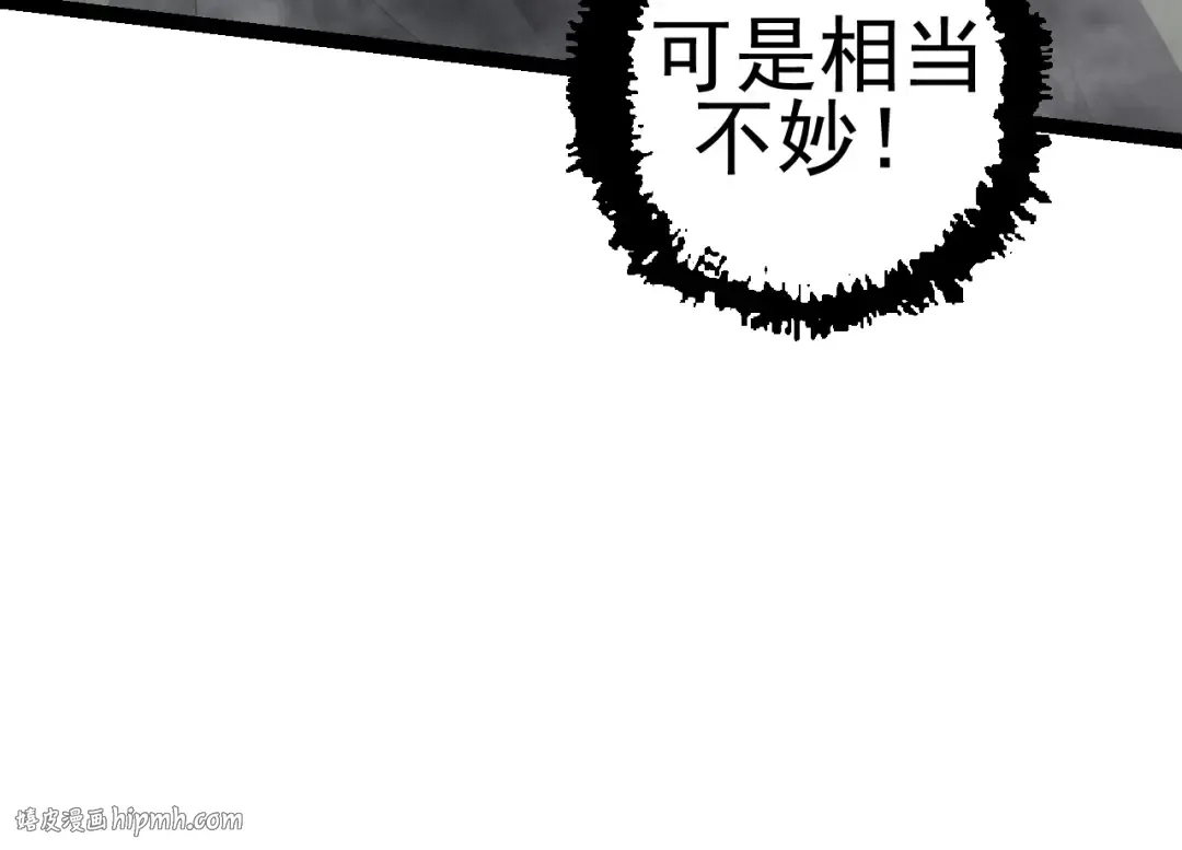 第18话 与人类首次接触 第40页