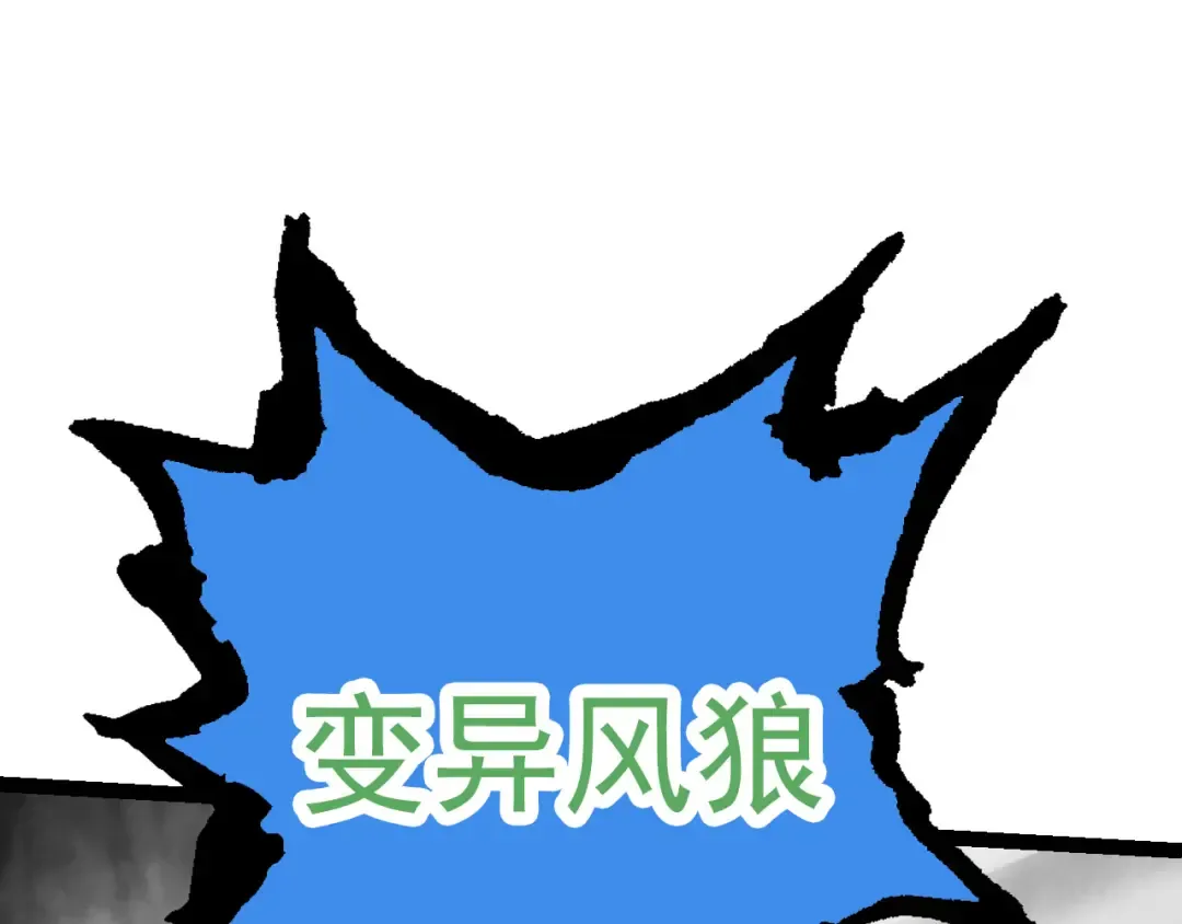 第18话 与人类首次接触 第61页