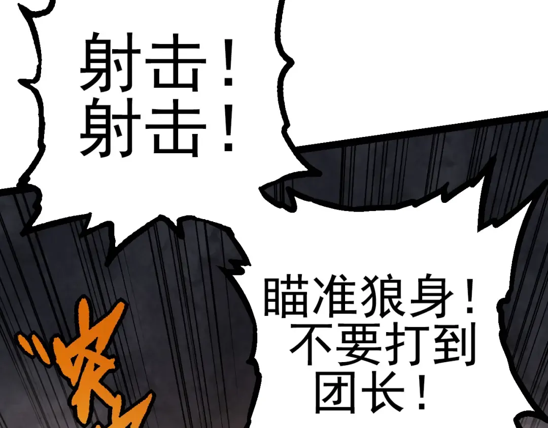 第18话 与人类首次接触 第65页