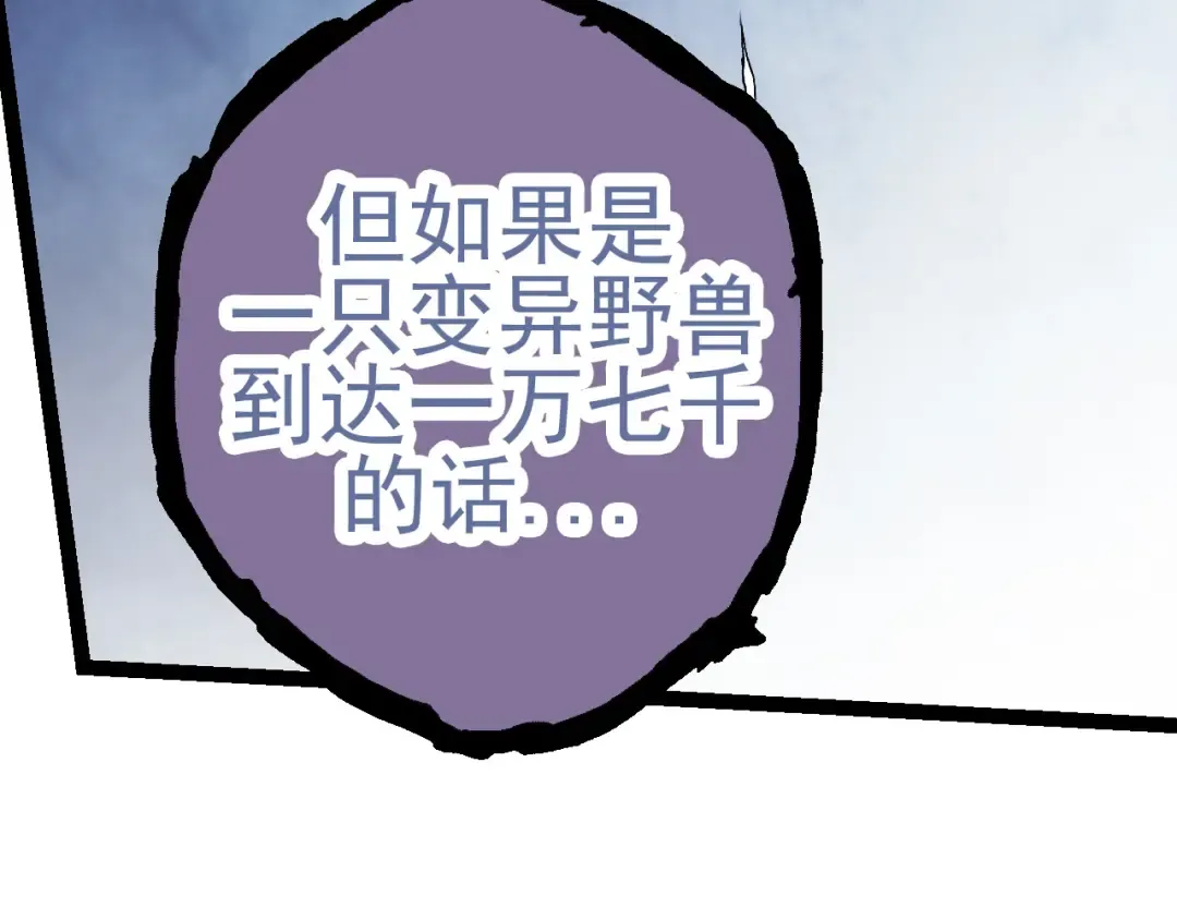 第18话 与人类首次接触 第7页