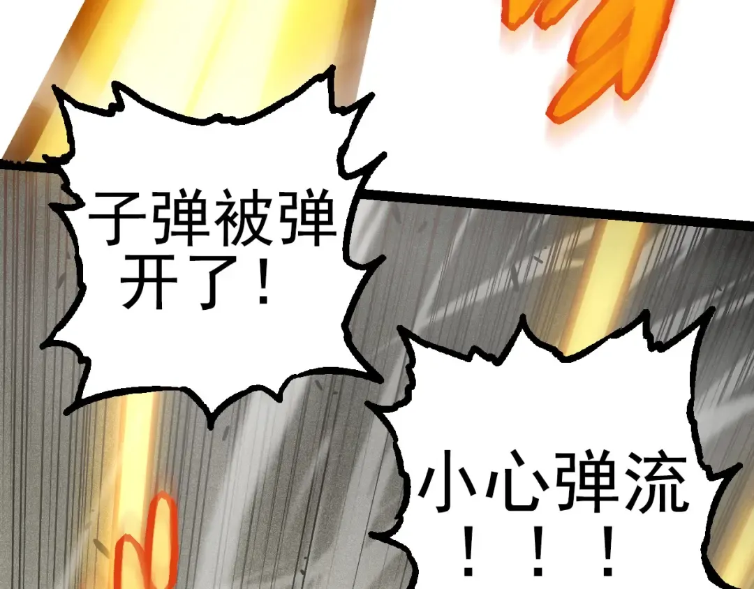 第18话 与人类首次接触 第77页