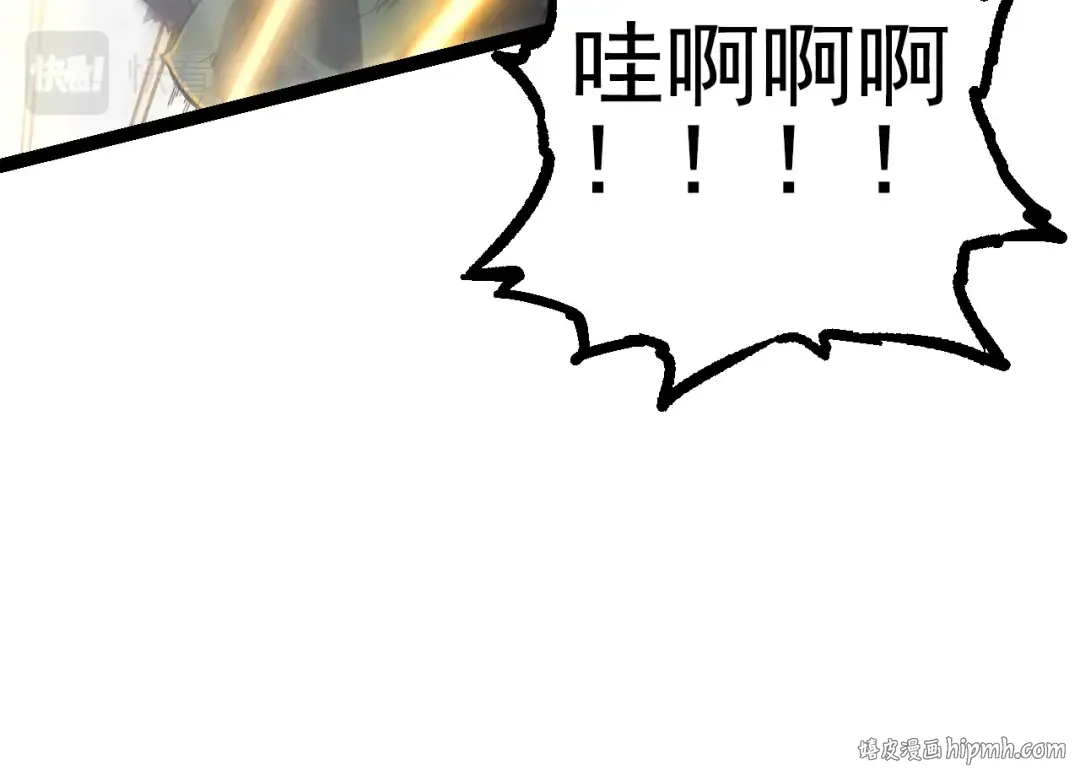 第18话 与人类首次接触 第80页