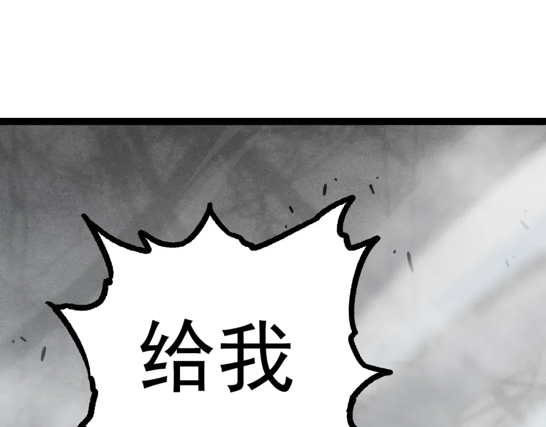 第18话 与人类首次接触 第81页