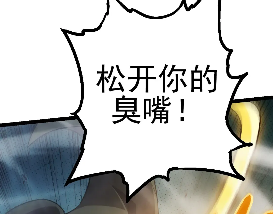 第18话 与人类首次接触 第85页