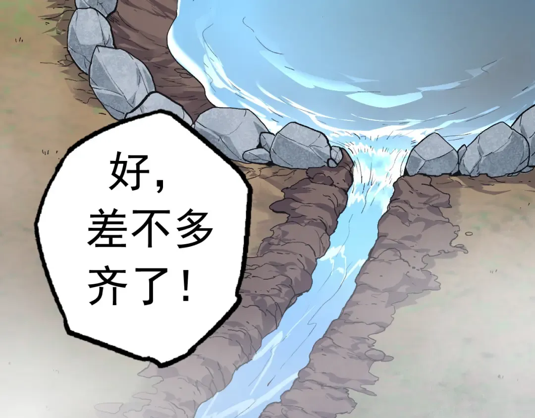 第19话 打入人类内部 第107页