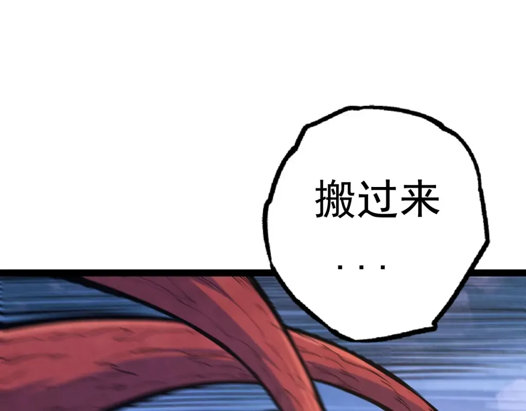 第19话 打入人类内部 第101页