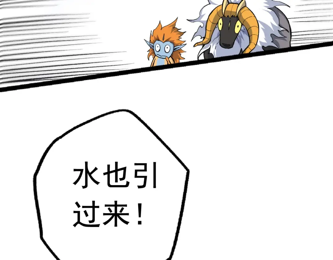 第19话 打入人类内部 第103页