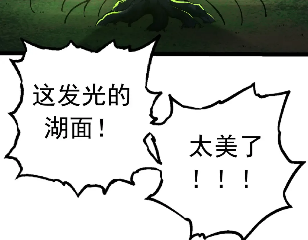 第19话 打入人类内部 第114页