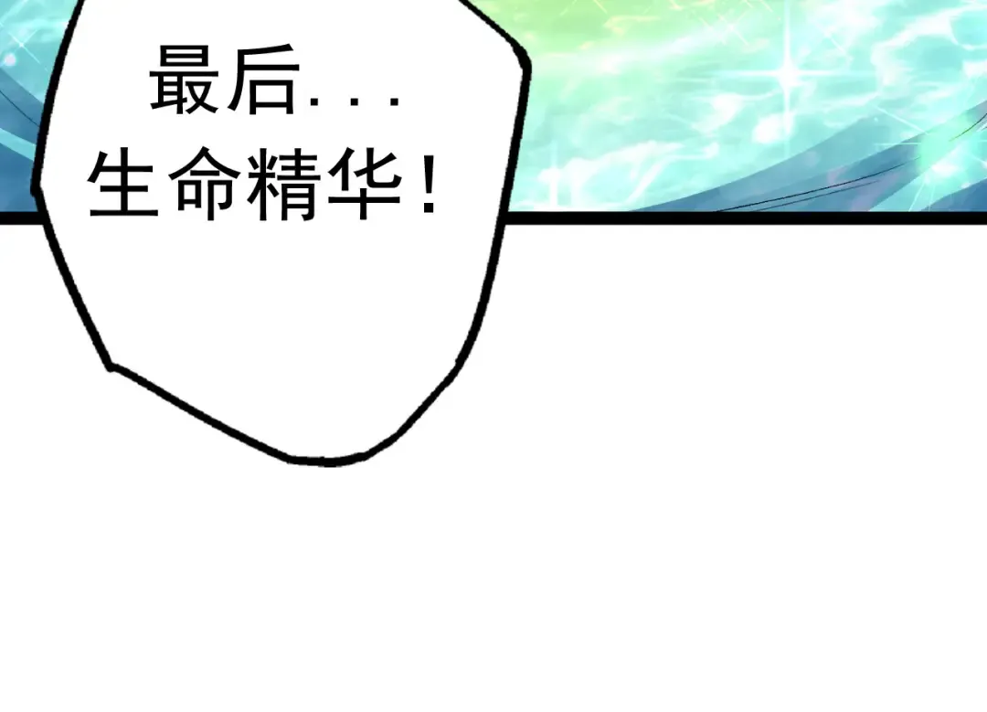 第19话 打入人类内部 第110页
