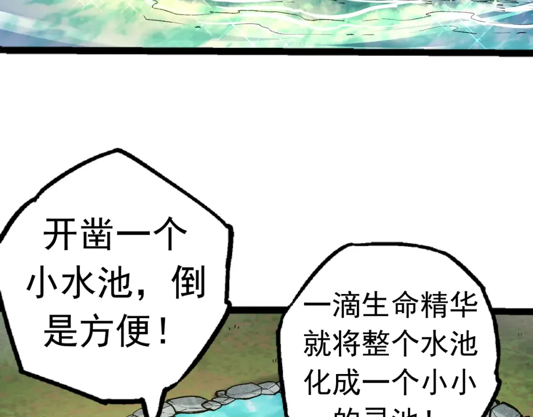 第19话 打入人类内部 第125页