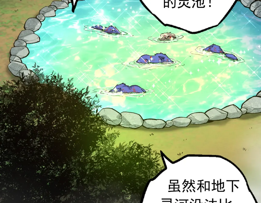 第19话 打入人类内部 第126页