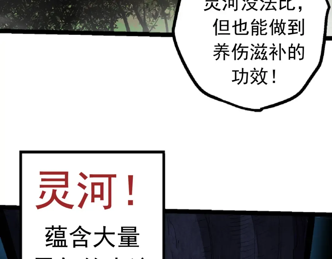 第19话 打入人类内部 第127页