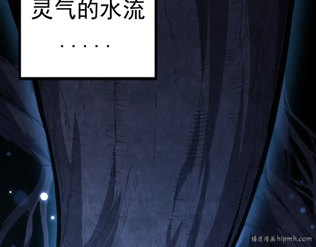 第19话 打入人类内部 第128页