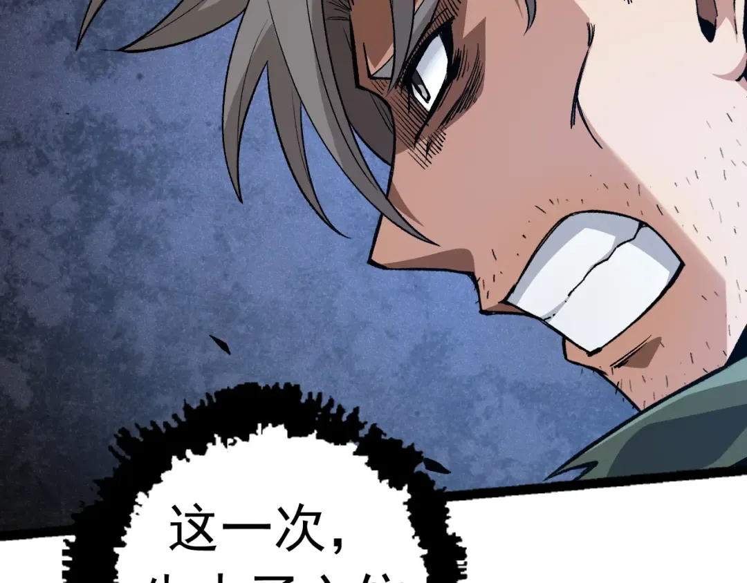 第19话 打入人类内部 第12页