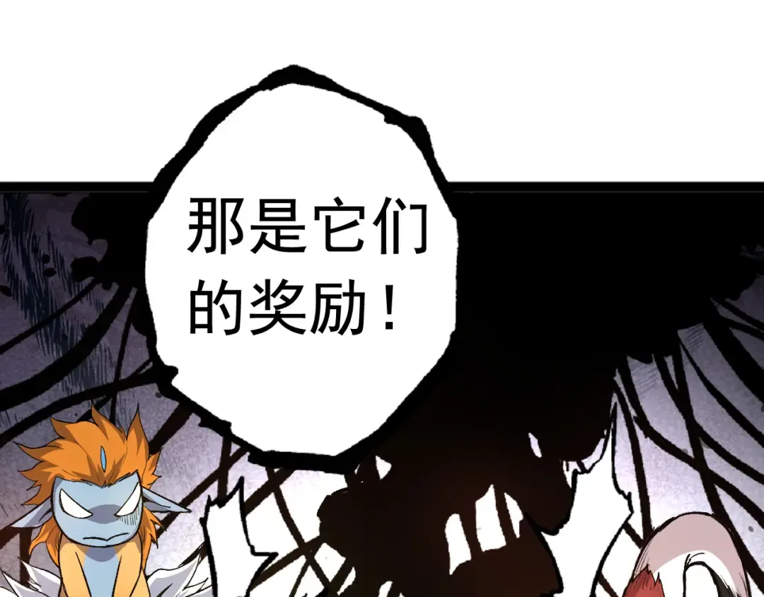 第19话 打入人类内部 第121页