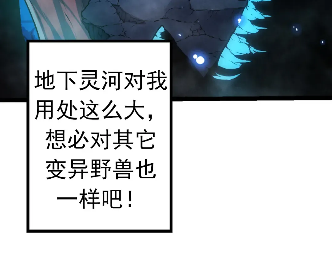 第19话 打入人类内部 第134页