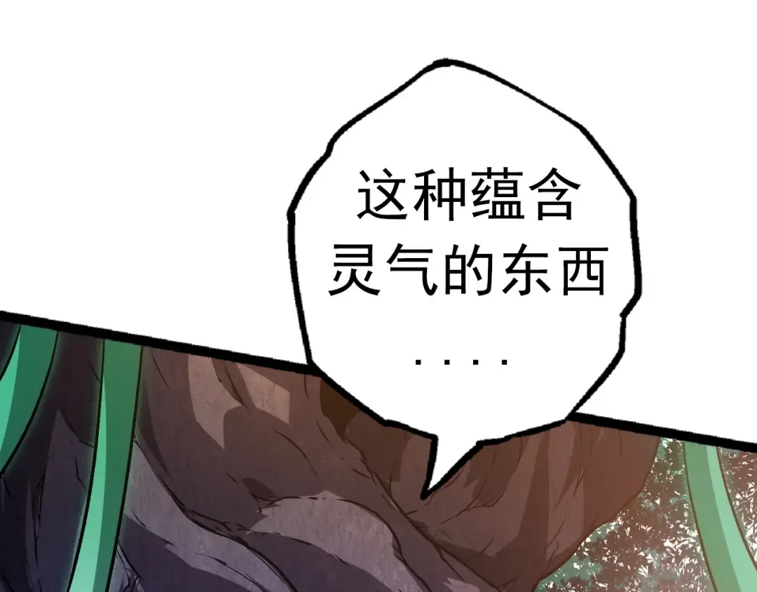 第19话 打入人类内部 第135页