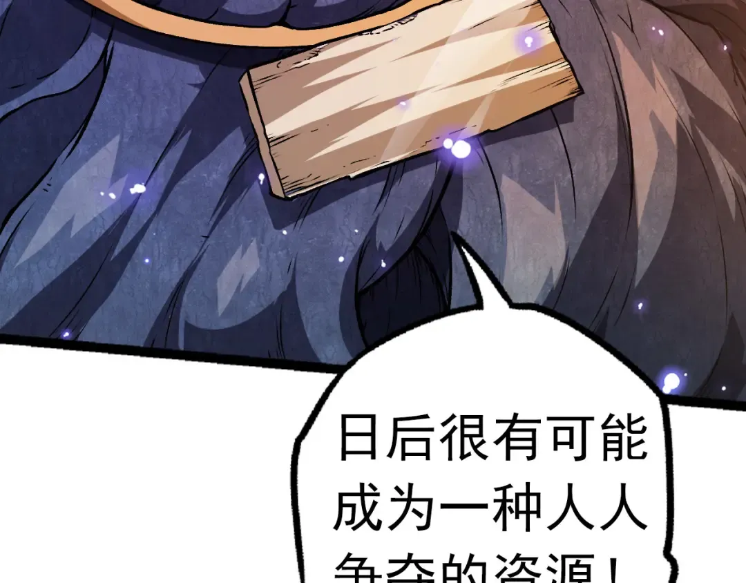 第19话 打入人类内部 第137页