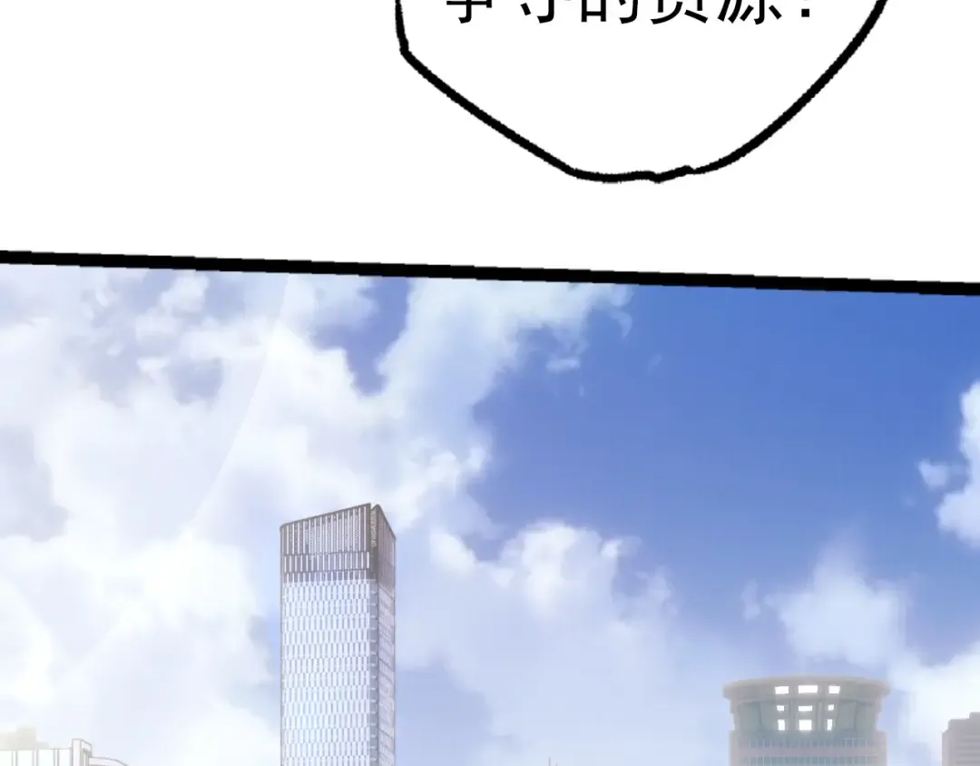 第19话 打入人类内部 第138页