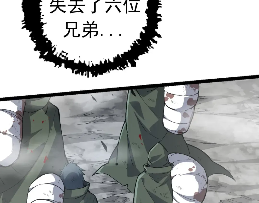 第19话 打入人类内部 第13页