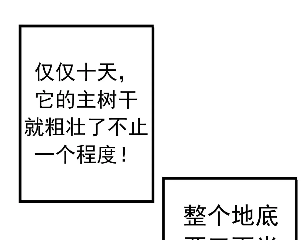 第19话 打入人类内部 第131页