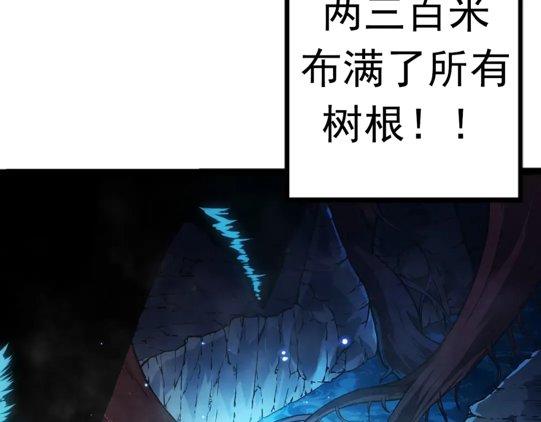 第19话 打入人类内部 第132页