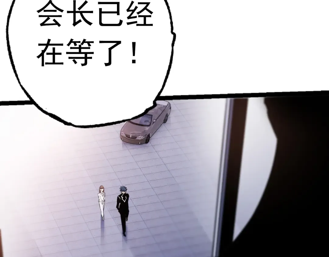 第19话 打入人类内部 第149页